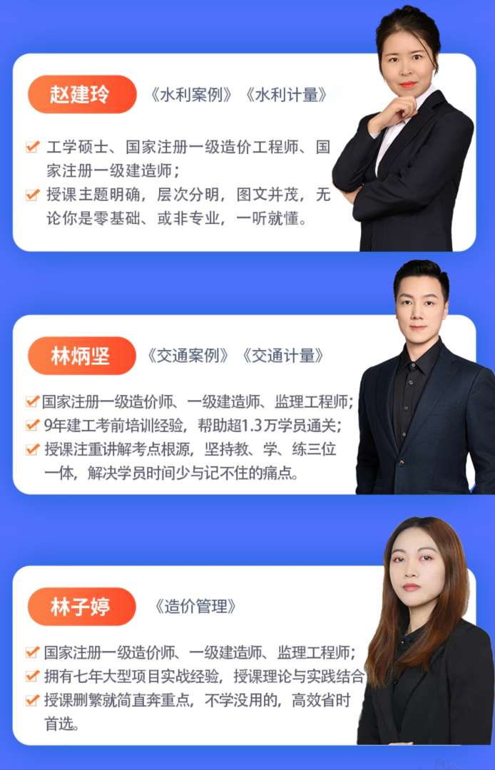 造价工程师讲座造价工程师培训讲师  第2张