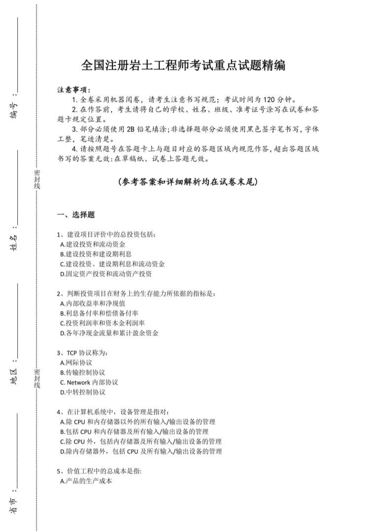 河南岩土工程师查社保吗2021岩土工程师河南考点  第2张