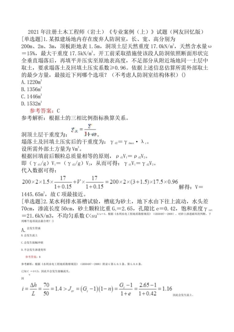 河南岩土工程师查社保吗2021岩土工程师河南考点  第1张