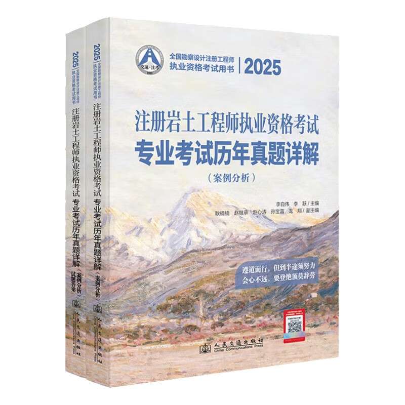 注册岩土工程师题目类型注册岩土工程师基础题目  第1张