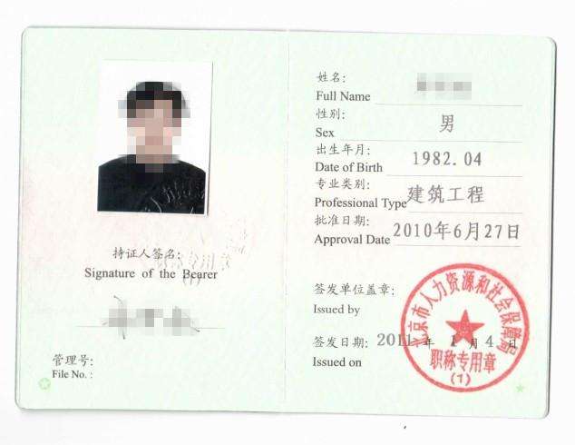 一级结构工程师工资大概多少,一级结构工程师有多少收入 第2张 一级结构工程师工资大概多少,一级结构工程师有多少收入 第2张