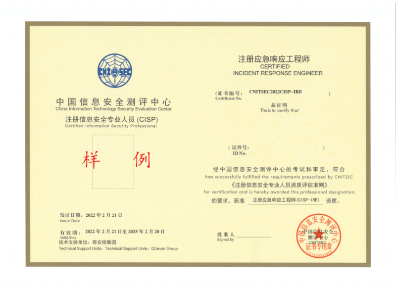 信息安全工程师高级,信息安全工程师高级对应的是什么  第1张