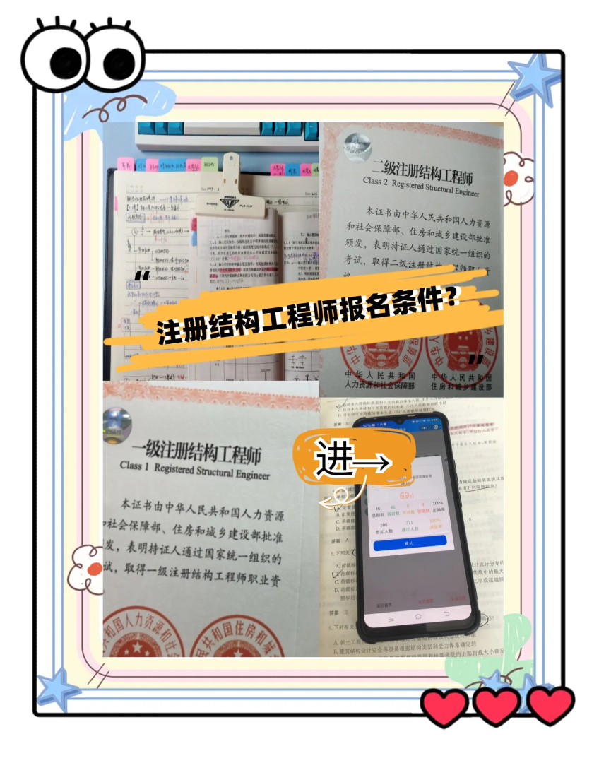 注册结构工程师真的很难考吗知乎注册结构工程师真的很难考吗  第2张