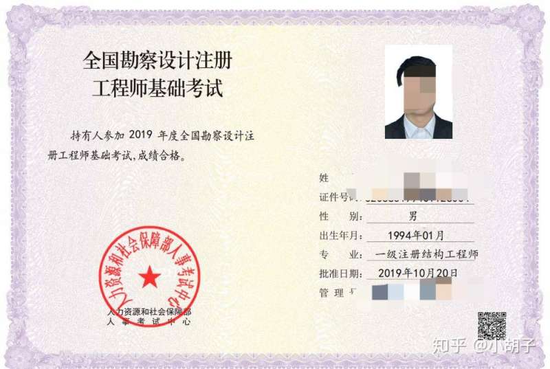 2019年注册结构工程师考试答案,2019一级注册结构师考试答案公布  第2张