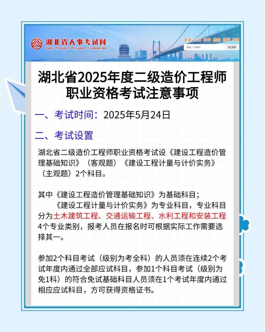 2022年二级造价工程师交通实务视频,二级造价交通运输工程教材  第2张
