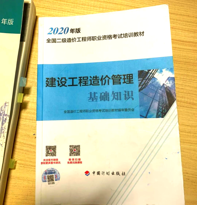 2022年二级造价工程师交通实务视频,二级造价交通运输工程教材  第1张