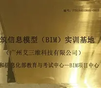 预算员需要考bim工程师证吗知乎预算员需要考bim工程师证吗 第1张 预算员需要考bim工程师证吗知乎预算员需要考bim工程师证吗 第1张