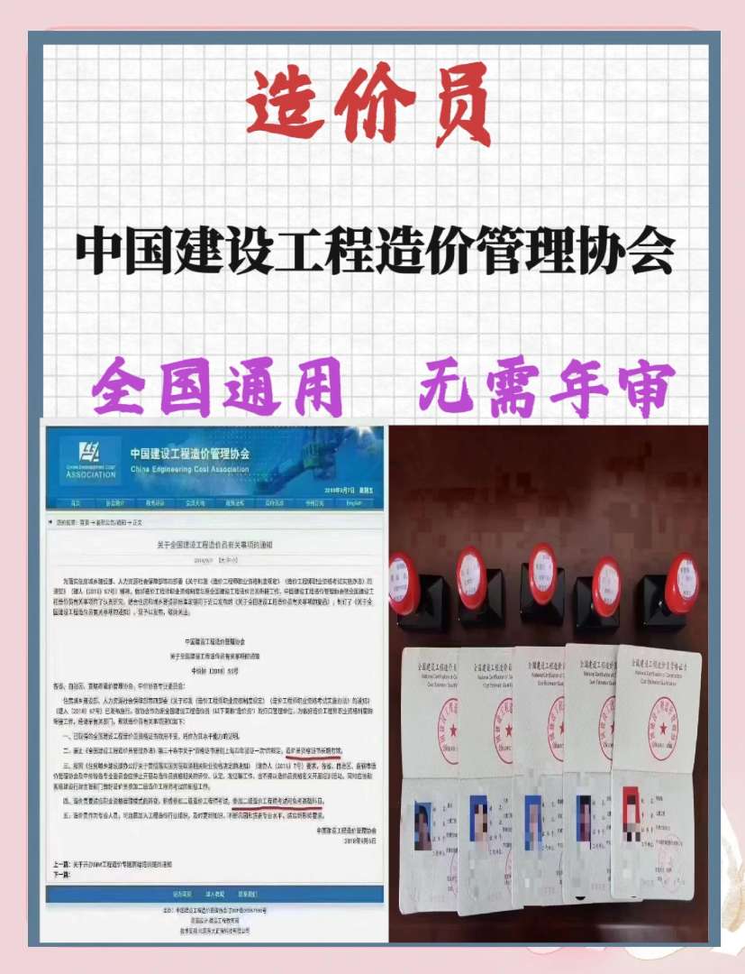 造价工程师报考资格造价工程师报考资格有哪些  第2张