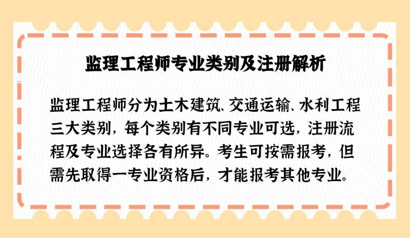监理工程师先学哪一科,监理工程师先学哪一门 第2张 监理工程师先学哪一科,监理工程师先学哪一门 第2张
