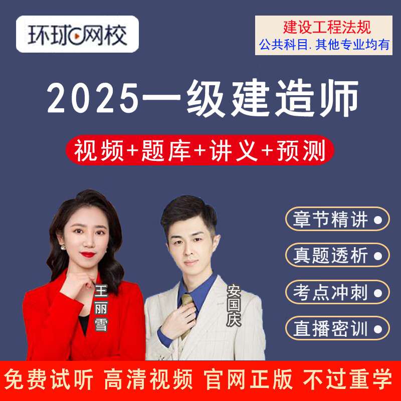 一级建造师建筑实务,一级建造师建筑实务答案  第1张