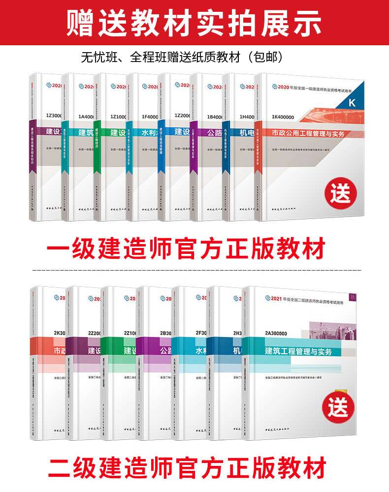 二级建造师建造工程实务难度,二级建造师实务难吗  第1张