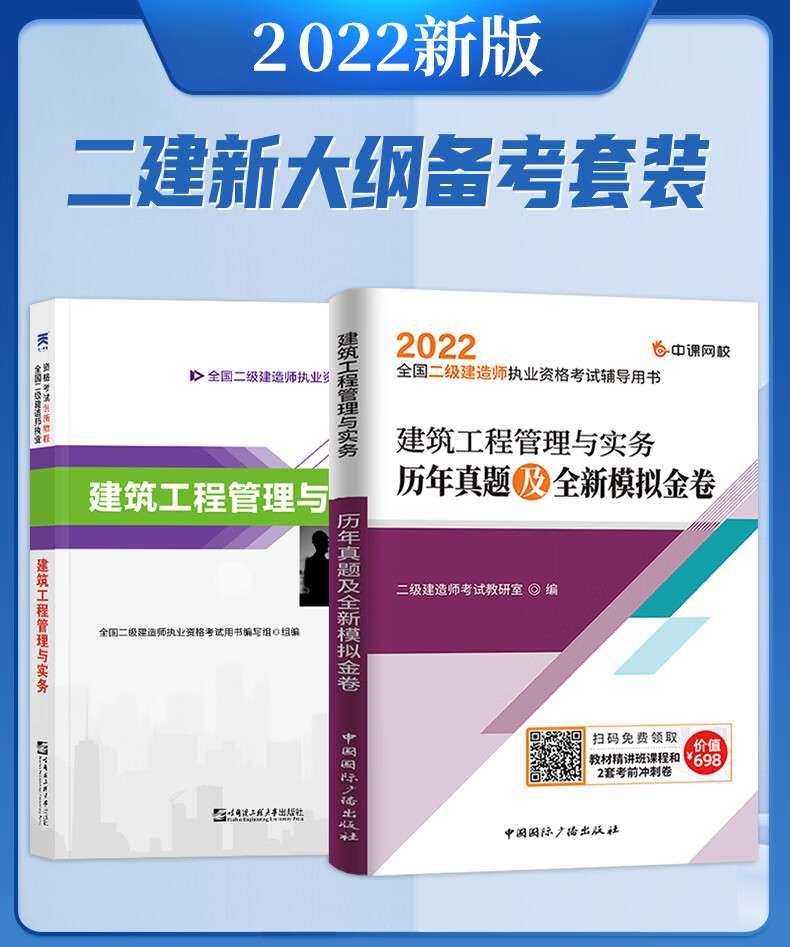 二级建造师建造工程实务难度,二级建造师实务难吗  第2张