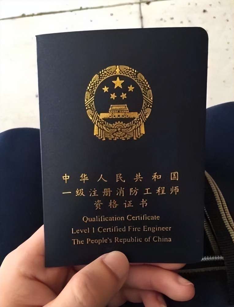 注册消防工程师北京,注册消防工程师北京工资多少  第1张