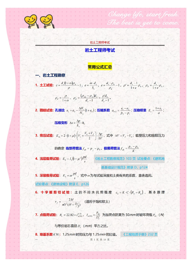 太原岩土工程师年薪岩土工程师年薪100万是怎样做到的?  第2张