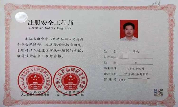 注册安全工程师免考科目情况注册安全工程师免考科目  第1张