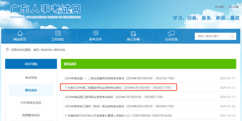 二级建造师报考学历,二级建造师报考学历要求  第2张
