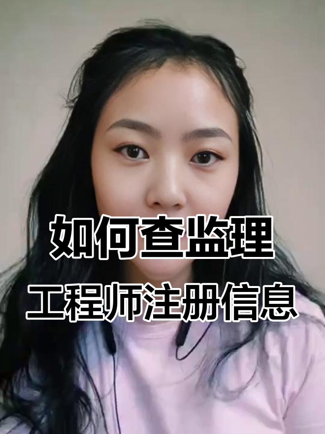 注册监理工程师要多久拿证,注册监理工程师要多久 第1张 注册监理工程师要多久拿证,注册监理工程师要多久 第1张