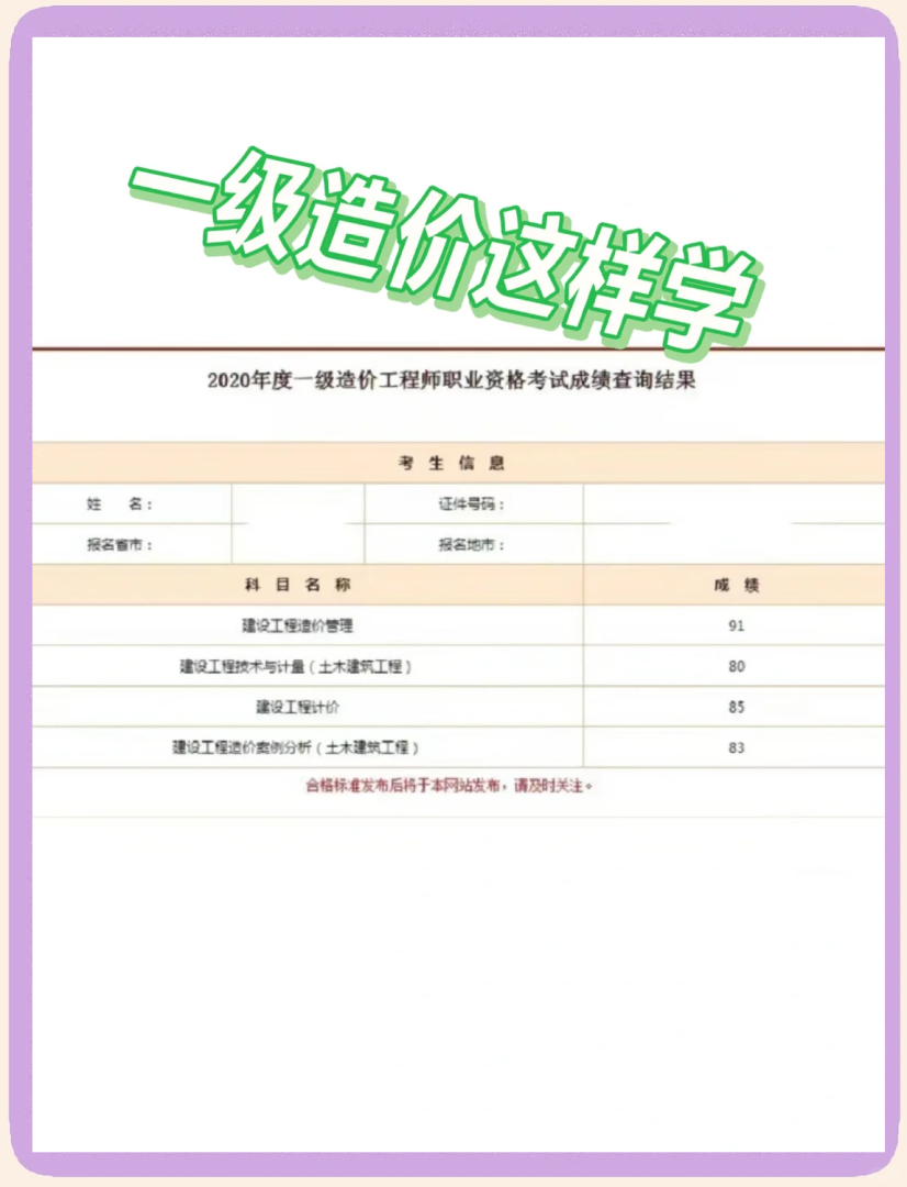 造价工程师考试年限计算造价工程师考试通过年数  第2张