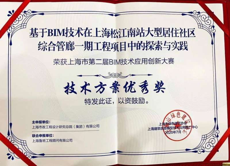 房建bim助理工程师翻译,bim工程师考试时间及条件  第2张