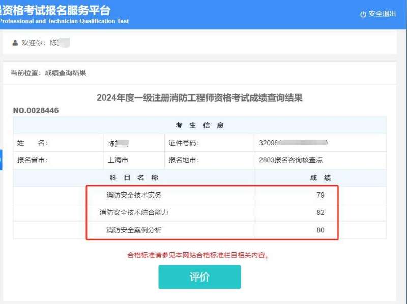 广西注册安全工程师报名时间2024年,广西注册安全工程师报名  第2张