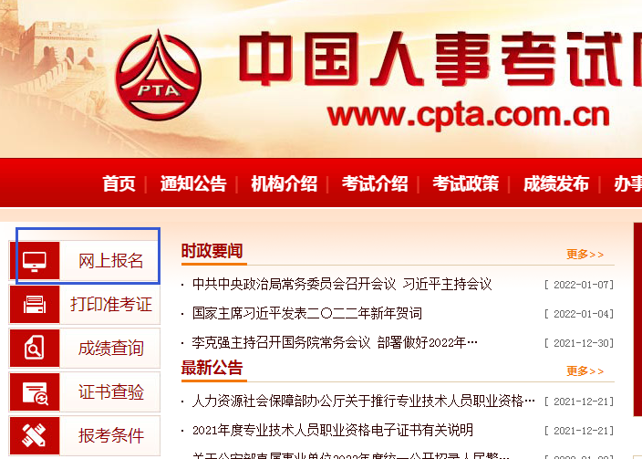 安全工程师选择报名办理方式,安全工程师去哪报名 第1张 安全工程师选择报名办理方式,安全工程师去哪报名 第1张