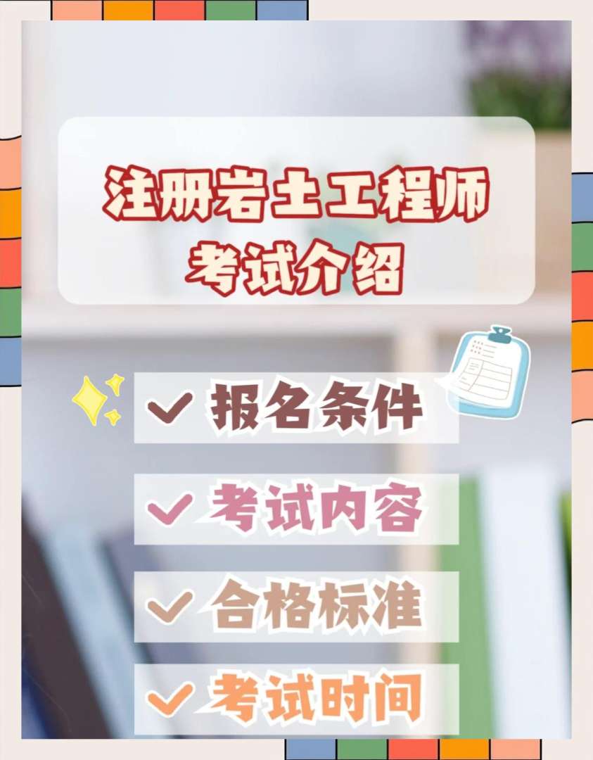 大国企招聘注册岩土工程师岗位大国企招聘注册岩土工程师  第2张