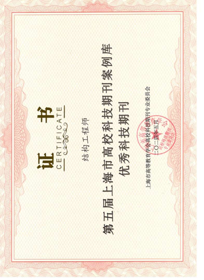 结构检测工程师最后能做什么结构检验工程师  第1张