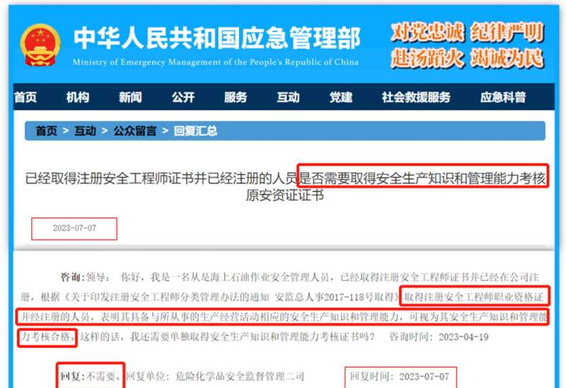 注册安全工程师多少岁,注册安全工程师有年龄限制吗 第2张 注册安全工程师多少岁,注册安全工程师有年龄限制吗 第2张