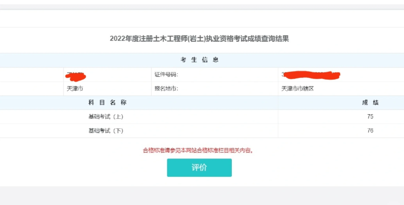注册岩土工程师报考过程视频注册岩土工程师报考过程 第1张 注册岩土工程师报考过程视频注册岩土工程师报考过程 第1张