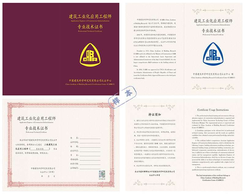 萍乡市bim工程师报名,江西省bim协会  第2张