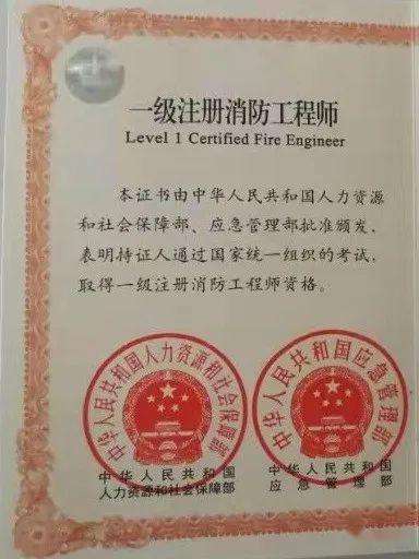 考北京消防工程师,考北京消防工程师有用吗  第1张