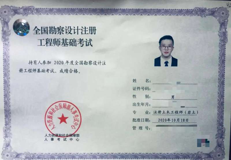 注册岩土社保要满几年吗注册岩土工程师注册社保要求  第1张