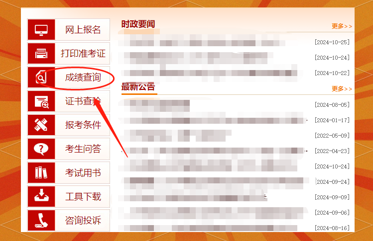 一级造价工程师成绩查询时间一级造价工程师什么时候查成绩  第2张