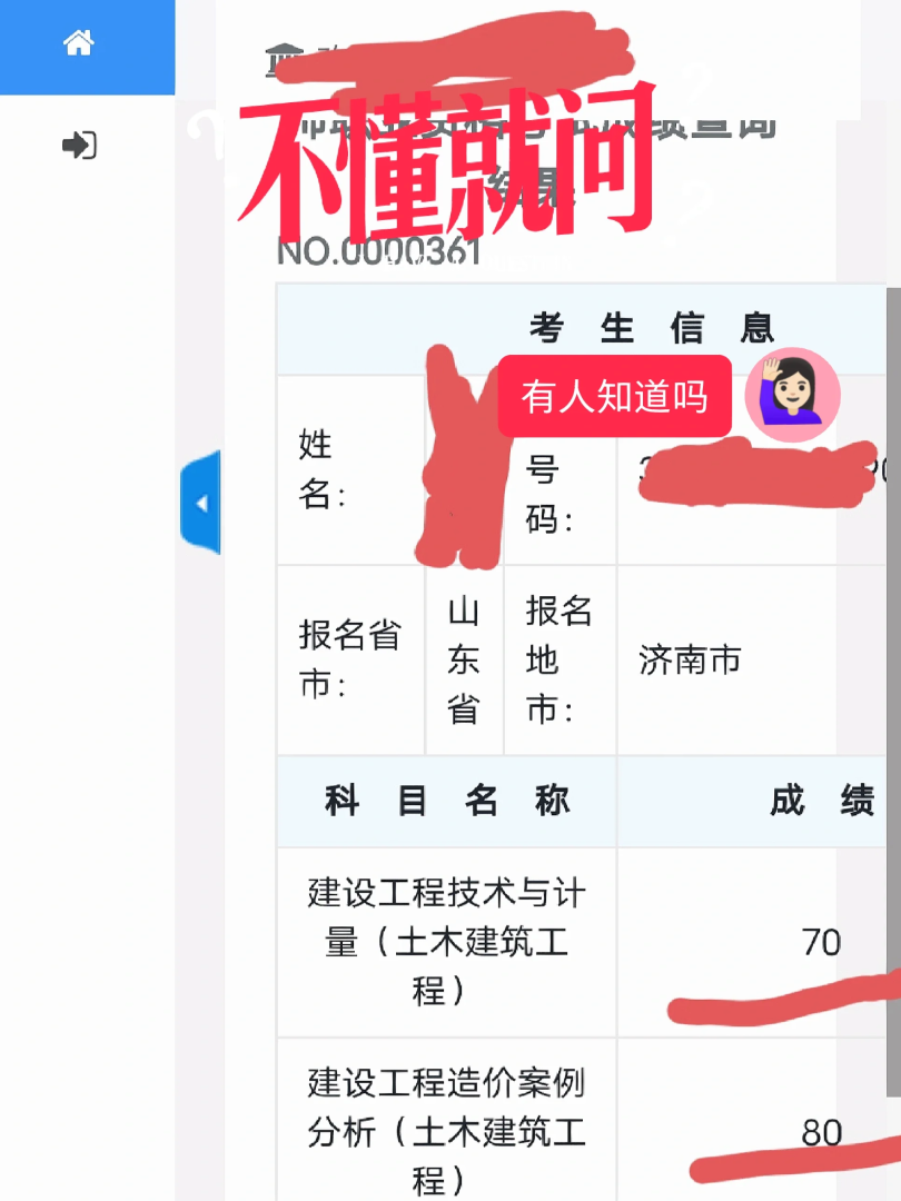 一级造价工程师成绩查询时间一级造价工程师什么时候查成绩  第1张