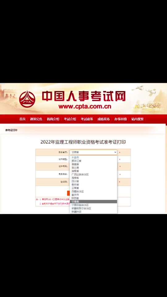 四川省监理工程师证书查询四川监理工程师准考证 第1张 四川省监理工程师证书查询四川监理工程师准考证 第1张
