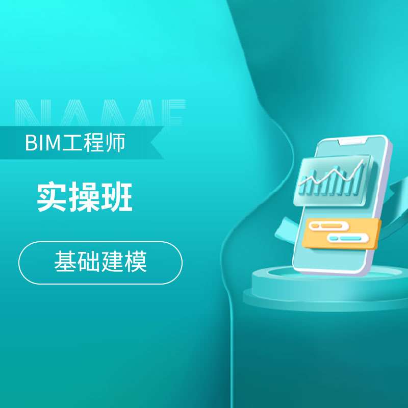 bim工程师所需软件,bim工程师用的什么软件  第2张