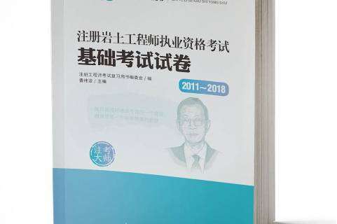 结构工程师基础教材有几本结构工程师基础教材  第2张