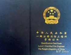 一级消防工程师证报名入口,一级消防工程师报名条件及流程  第2张