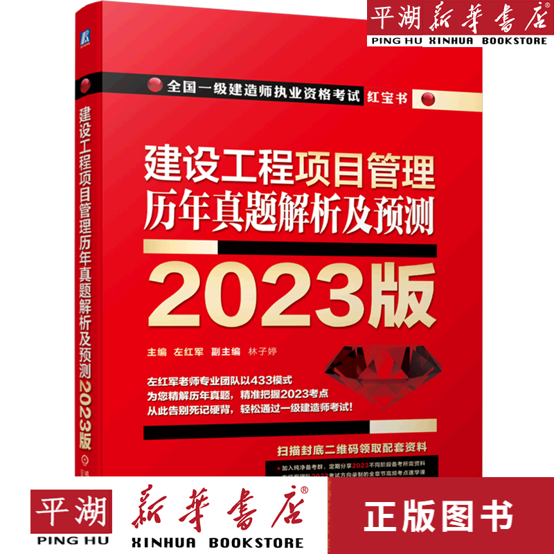 一级建造师项目管理真题解析,一级建造师项目管理真题解析视频  第1张