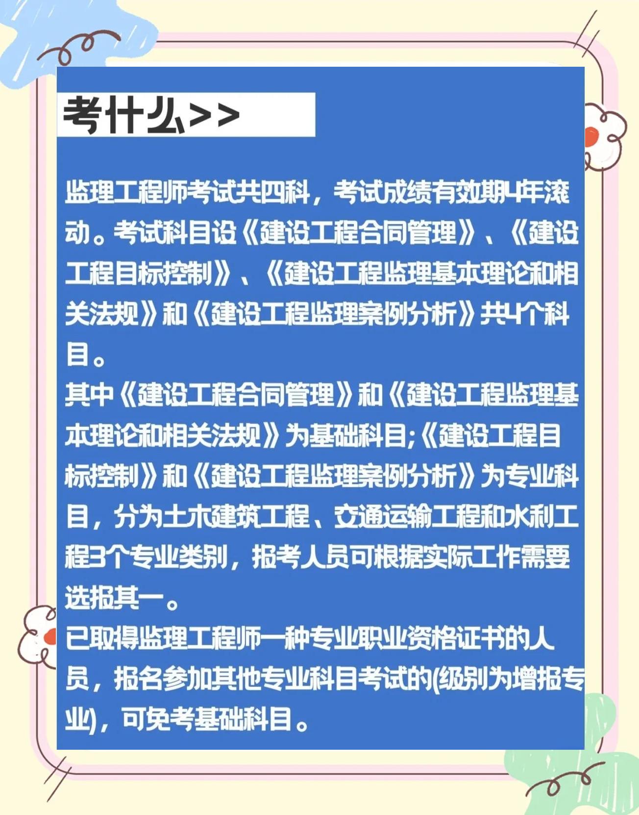 监理工程师难度大吗,监理工程师难度大吗现在  第1张