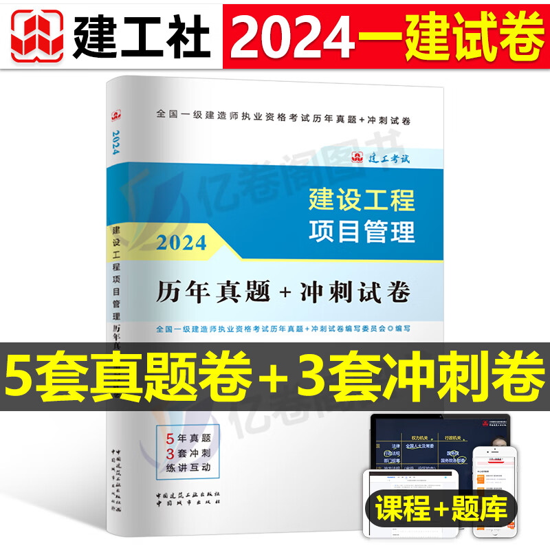 一级建造师项目管理真题,一级建造师项目管理真题及答案  第2张