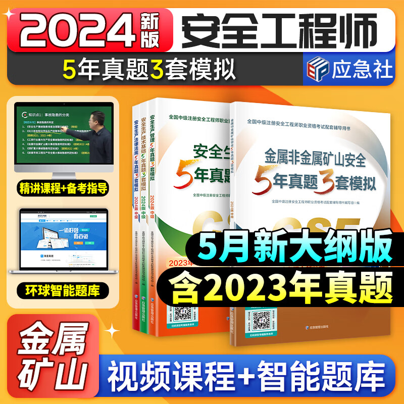 四川省初级安全工程师试题安全工程师试题  第1张