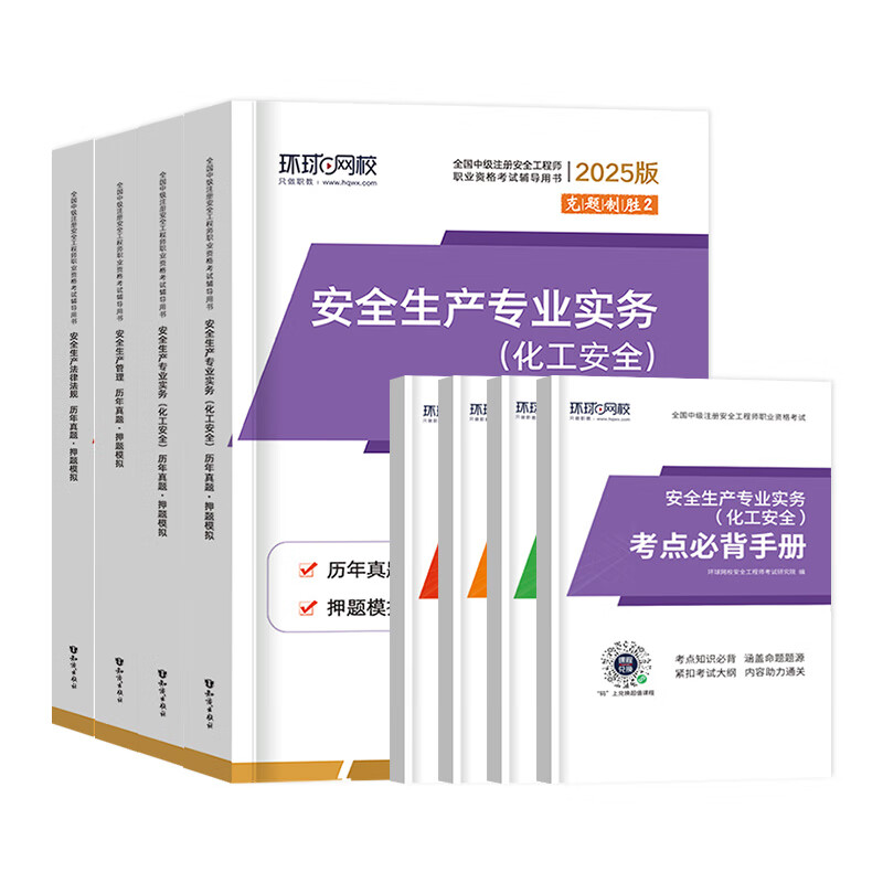 四川省初级安全工程师试题安全工程师试题  第2张