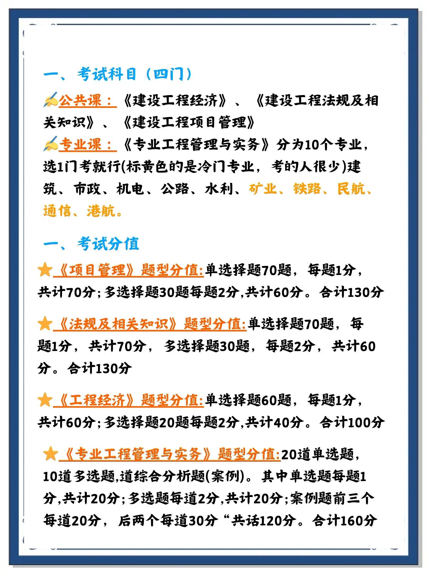 一级建造师考试时间2013,2013一建报名时间  第2张