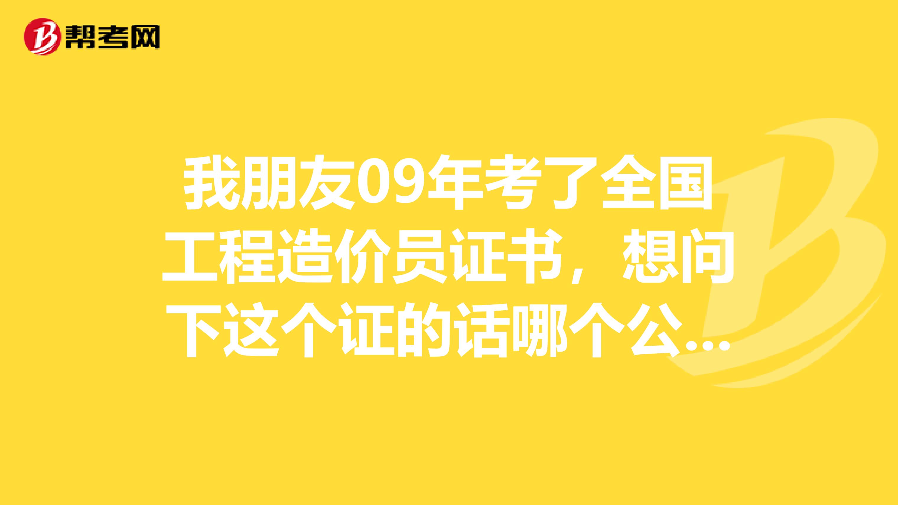 造价工程师可以找什么工作造价工程师兼职好找吗  第2张