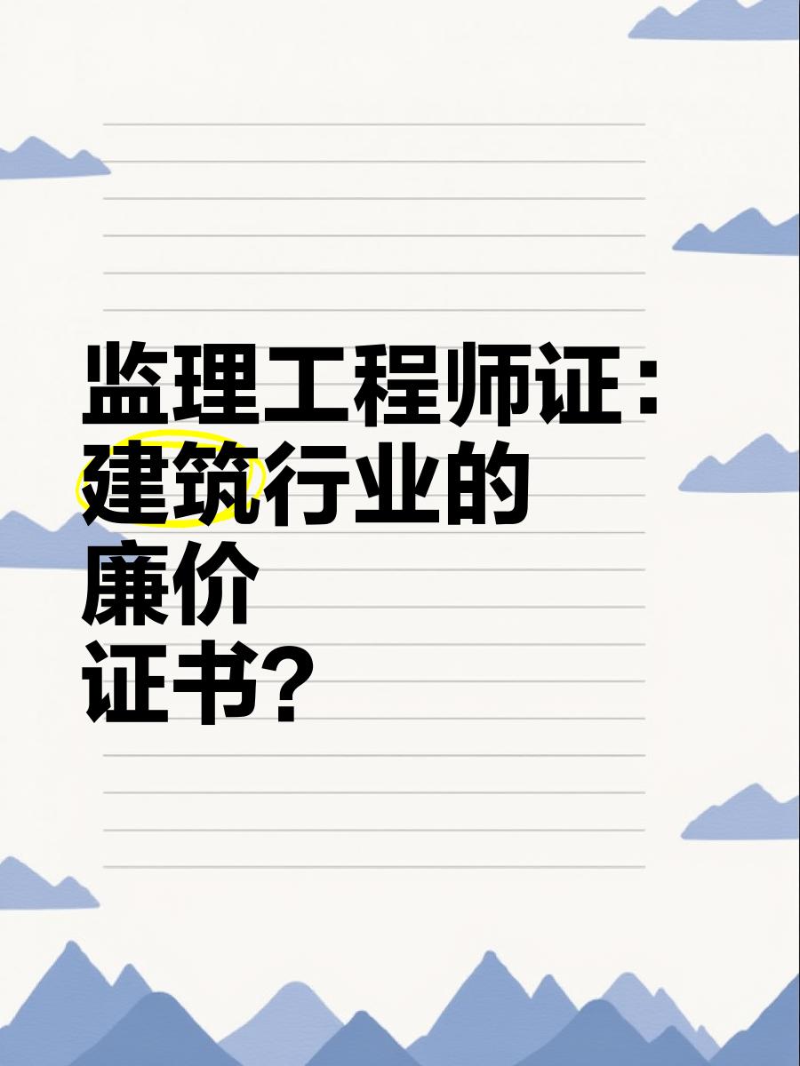 行业监理工程师,监理工程师各专业执业区别 第1张 行业监理工程师,监理工程师各专业执业区别 第1张