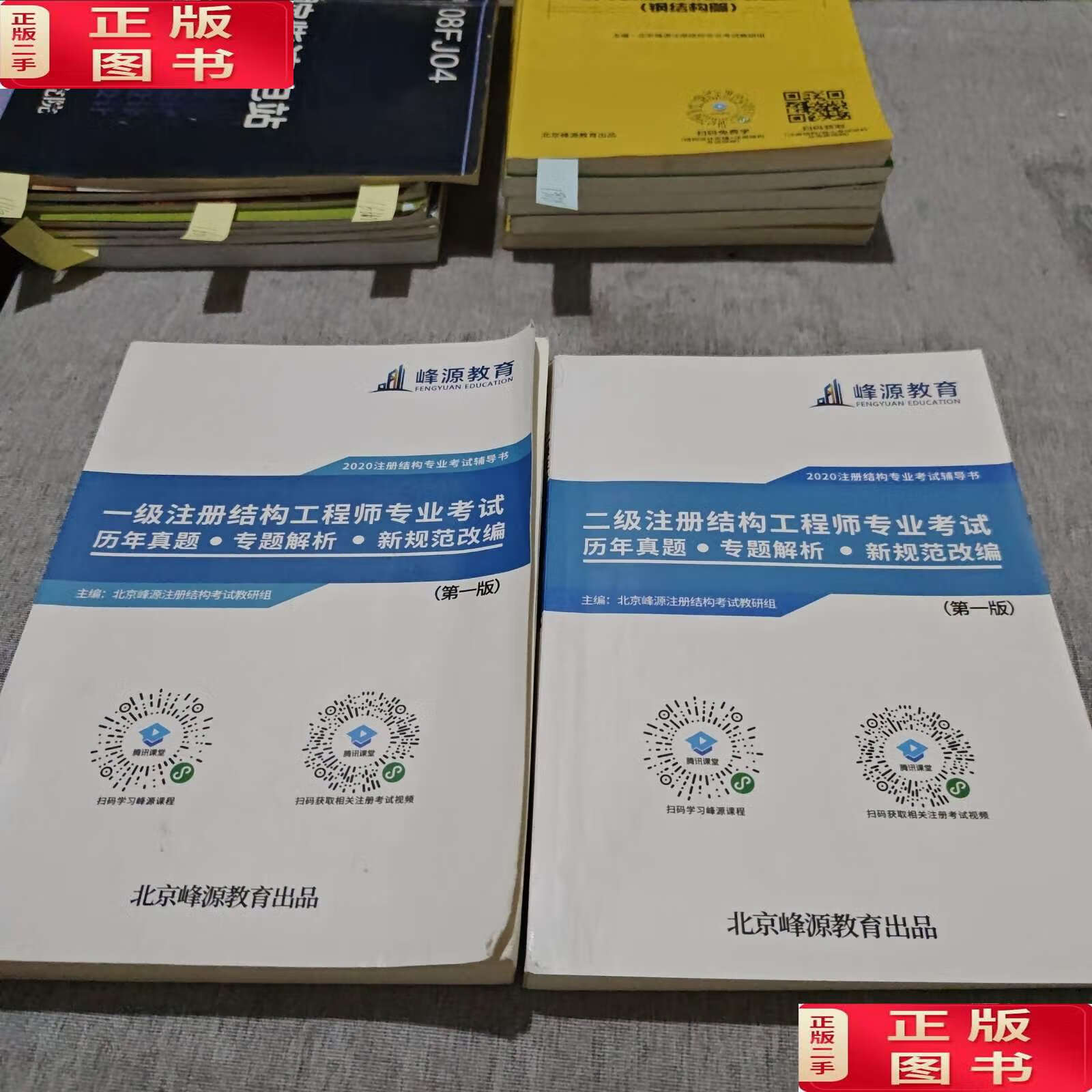 二级注册结构工程师培训视频二级注册结构工程师规范讲解  第2张