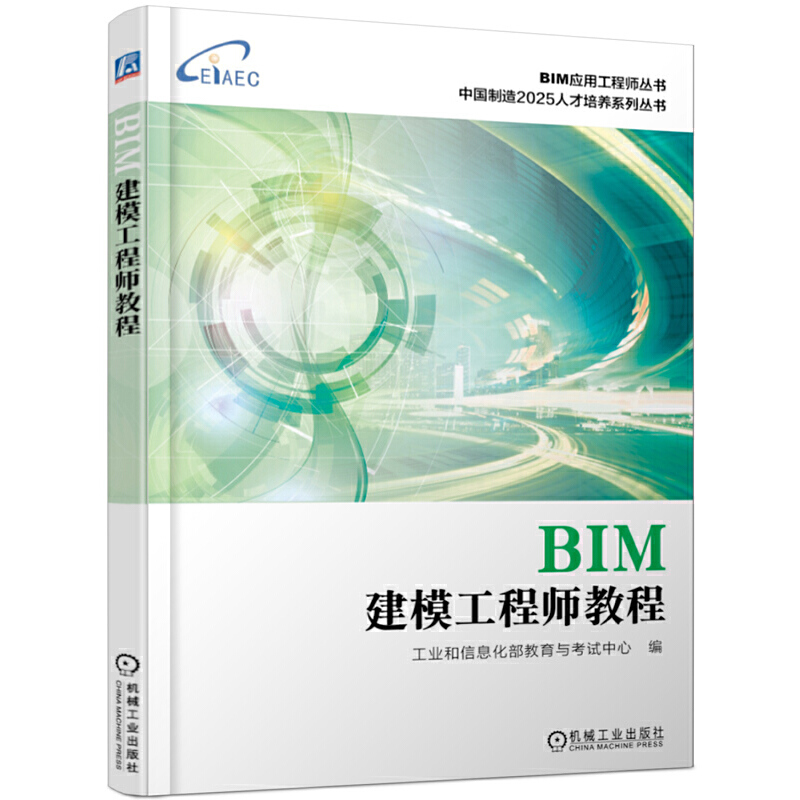 bim工程师证报考条件及考试科目,报bim工程师证多少钱 第2张 bim工程师证报考条件及考试科目,报bim工程师证多少钱 第2张