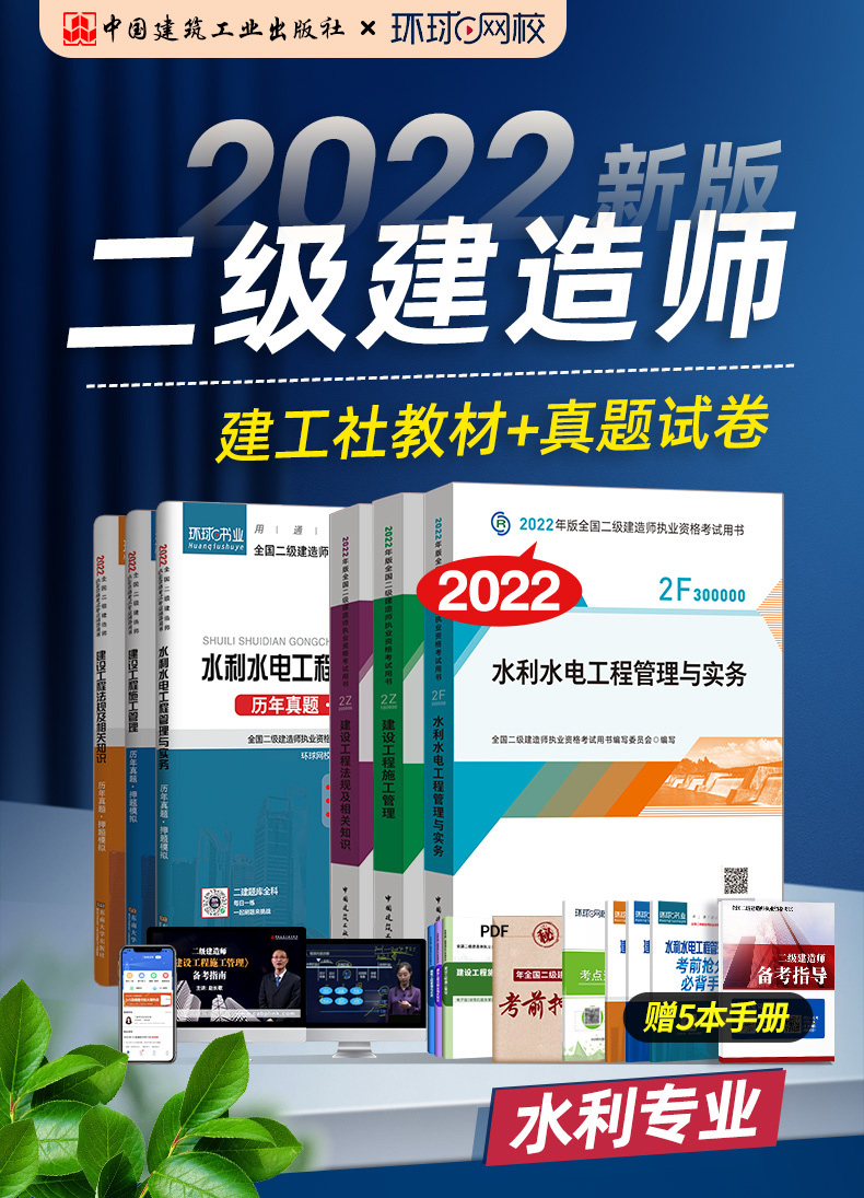 二级建造师用什么书,二级建造师用什么教材  第1张