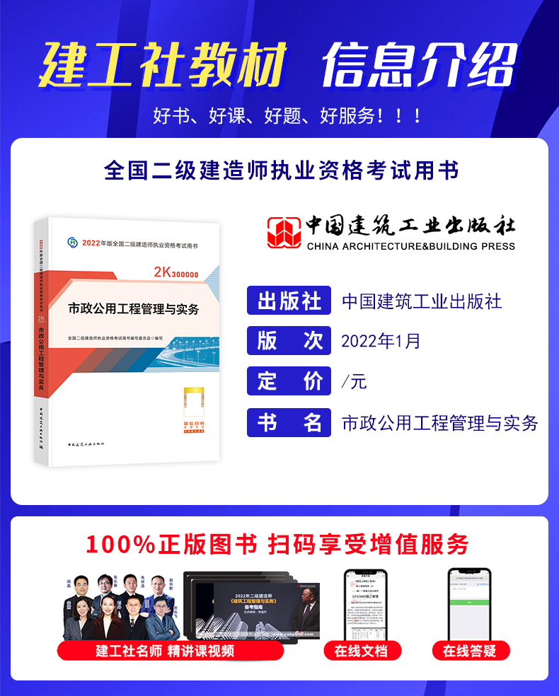 二级建造师用什么书,二级建造师用什么教材  第2张